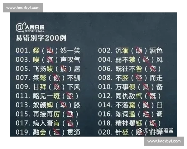 赛场失利心情沉重 输掉比赛的成语解读与反思