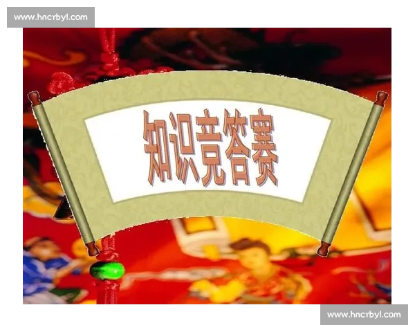《产品知识竞赛:挑战你的专业能力,赢取丰富奖励》 《产品知识竞赛:挑战你的专业能力,赢取丰富奖励》