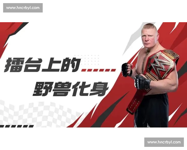 布洛克莱斯纳震撼出击UFC终极对决精彩回顾