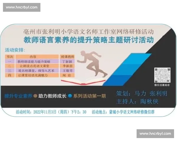 运动员状态调节与心理素质提升的综合策略探讨